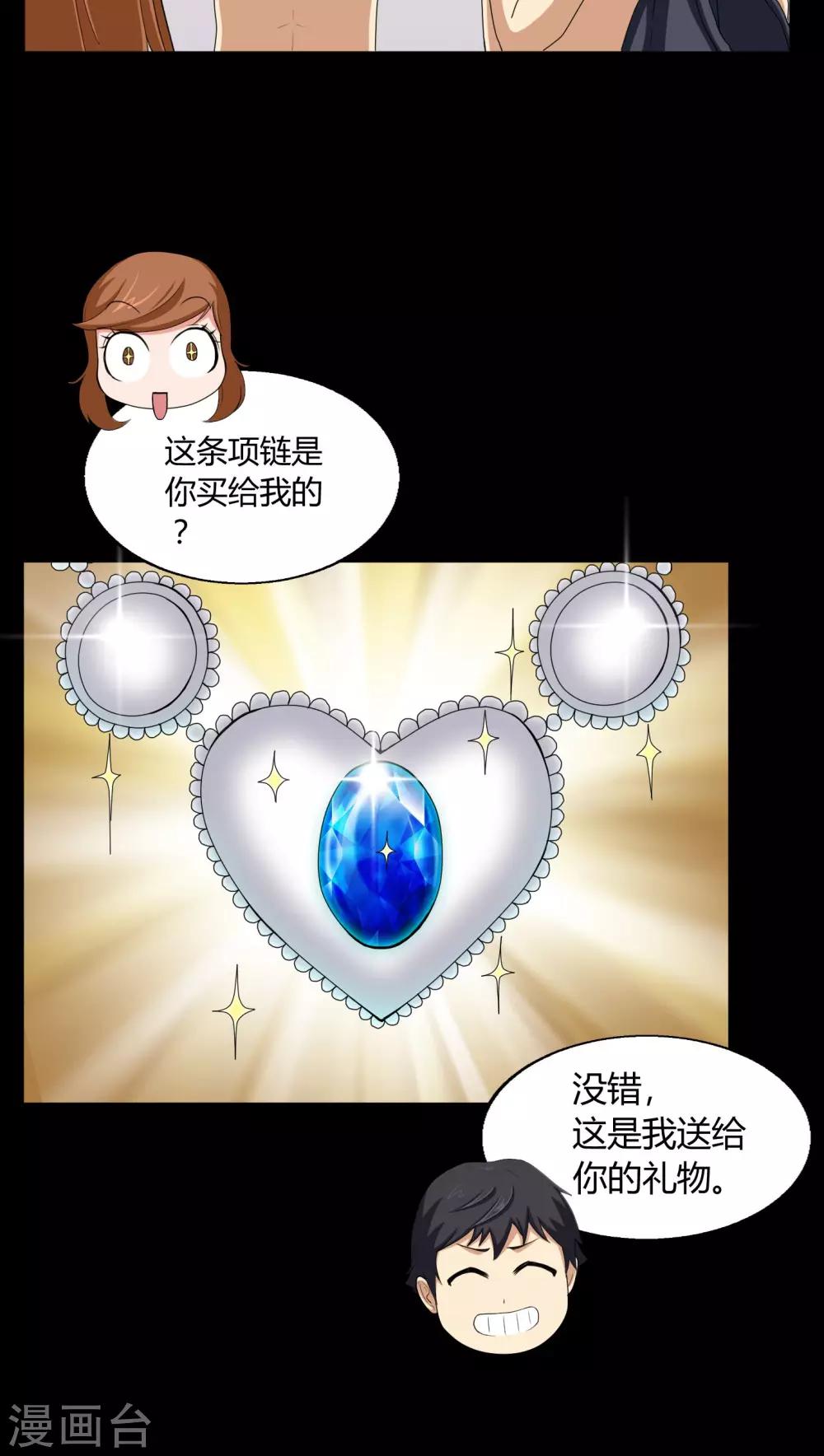 《梦魇之旅》第3话 断头鬼 第5页