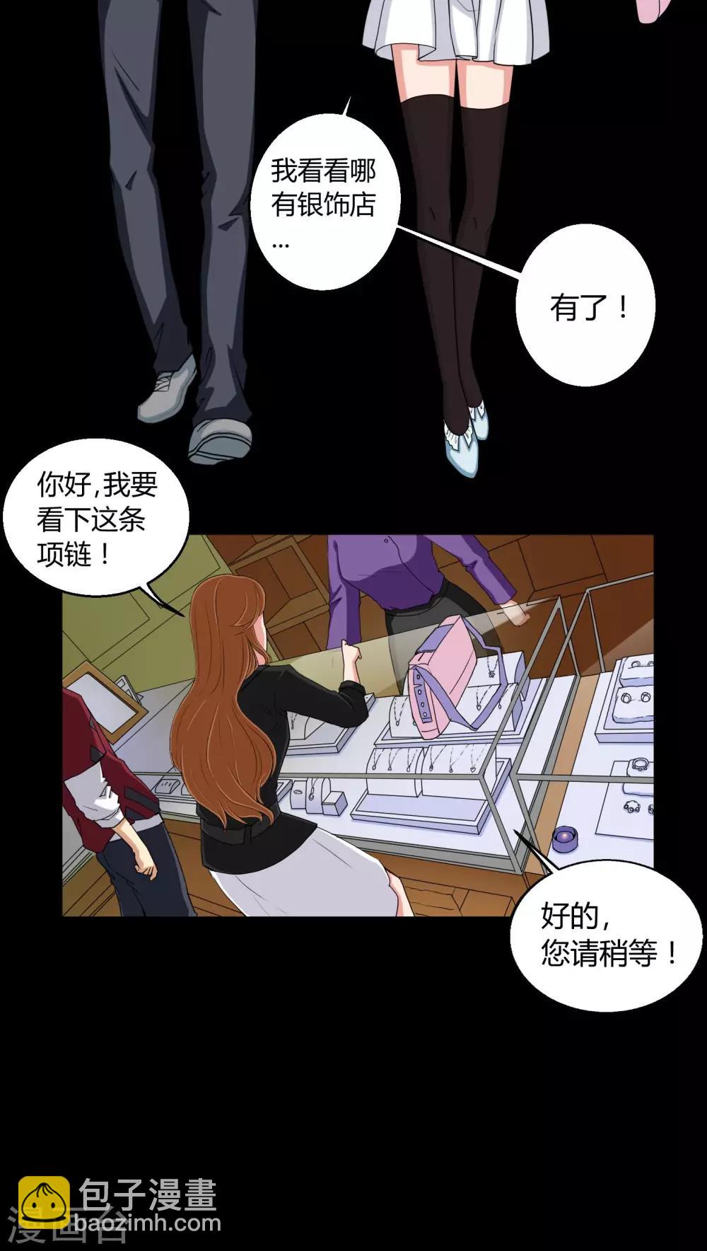 《梦魇之旅》第3话 断头鬼 第8页