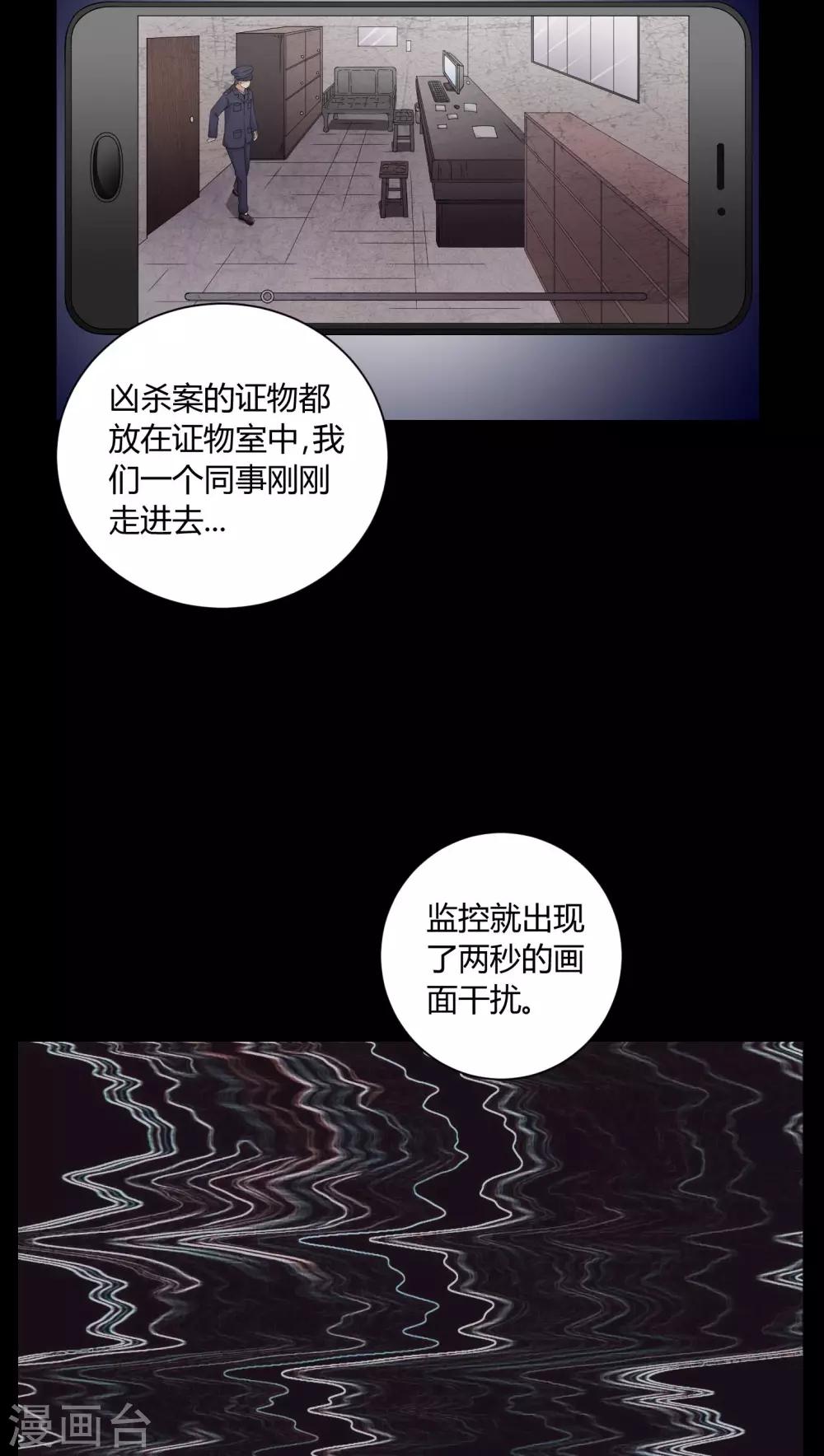 《梦魇之旅》第5话 神秘身世 第5页