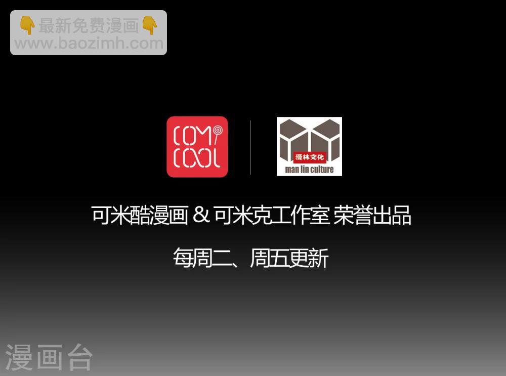 《梦魇之旅》第7话 奔放的小姨子 第24页