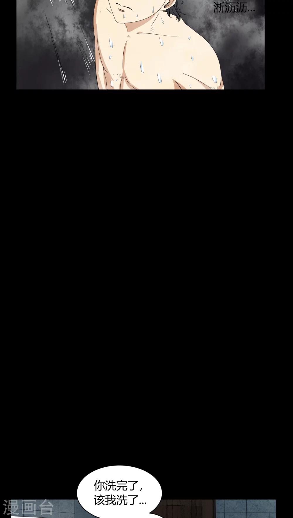 《梦魇之旅》第6话 烧香拜佛 第11页