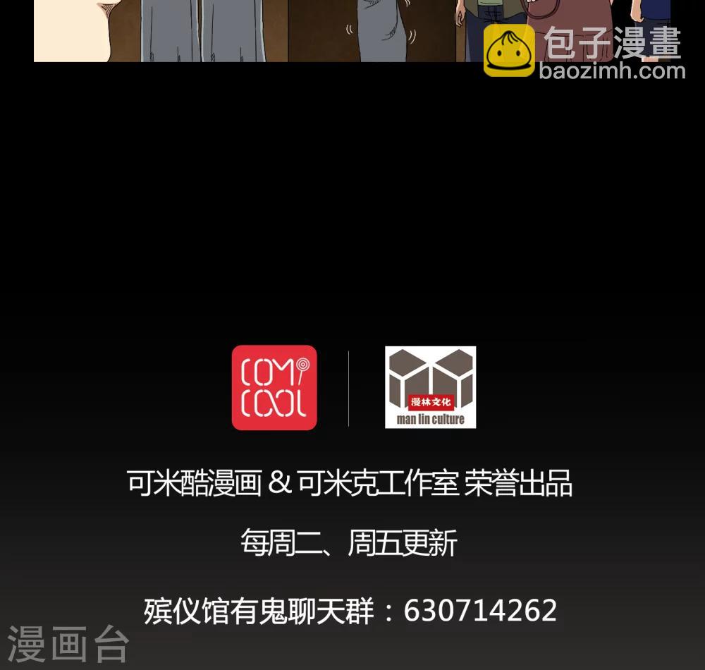 《梦魇之旅》第10话 又死了一个 第24页