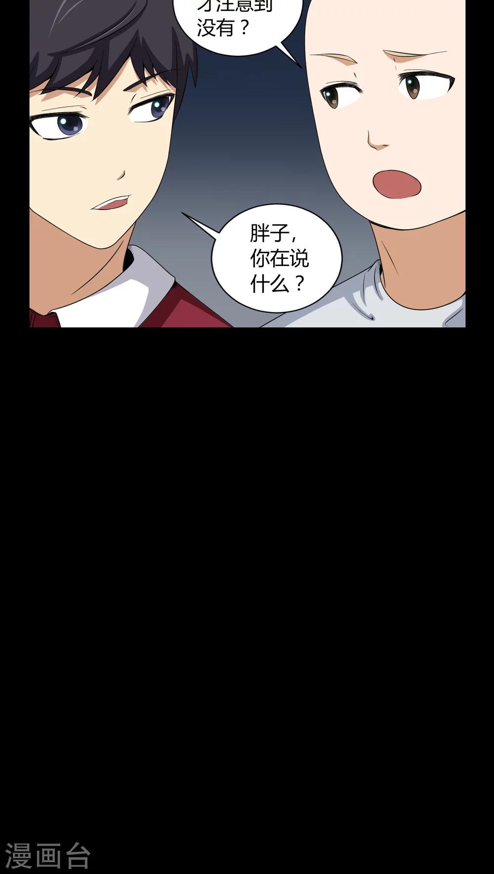《梦魇之旅》第9话 索魂手印 第15页