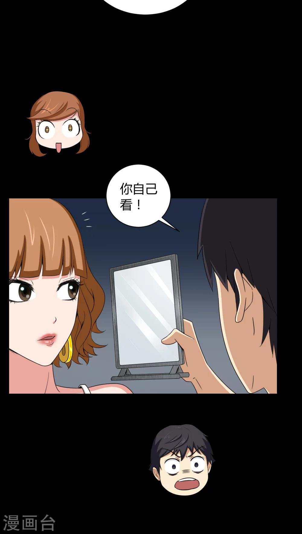 《梦魇之旅》第9话 索魂手印 第5页