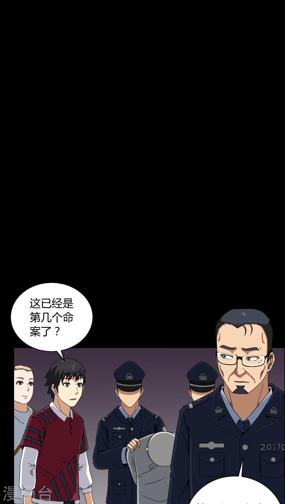《梦魇之旅》第11话 和尚死了 第11页