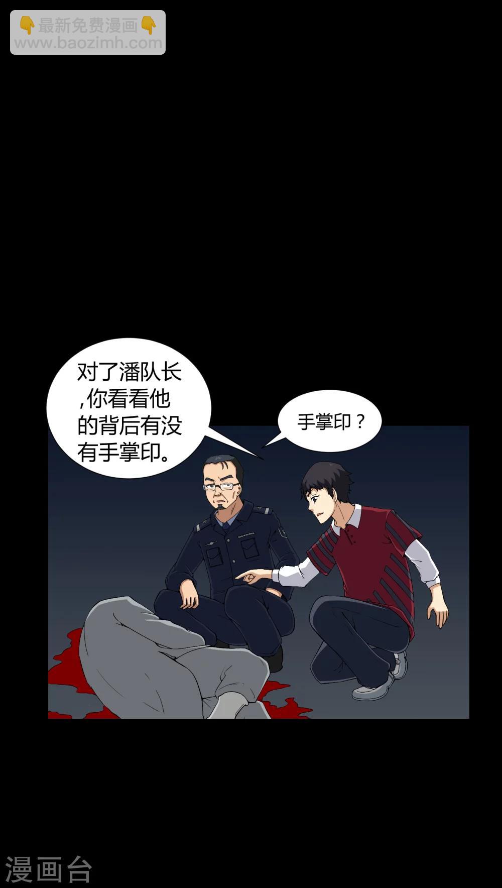 《梦魇之旅》第11话 和尚死了 第20页