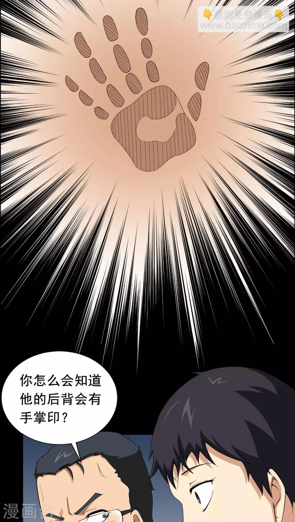 《梦魇之旅》第11话 和尚死了 第22页