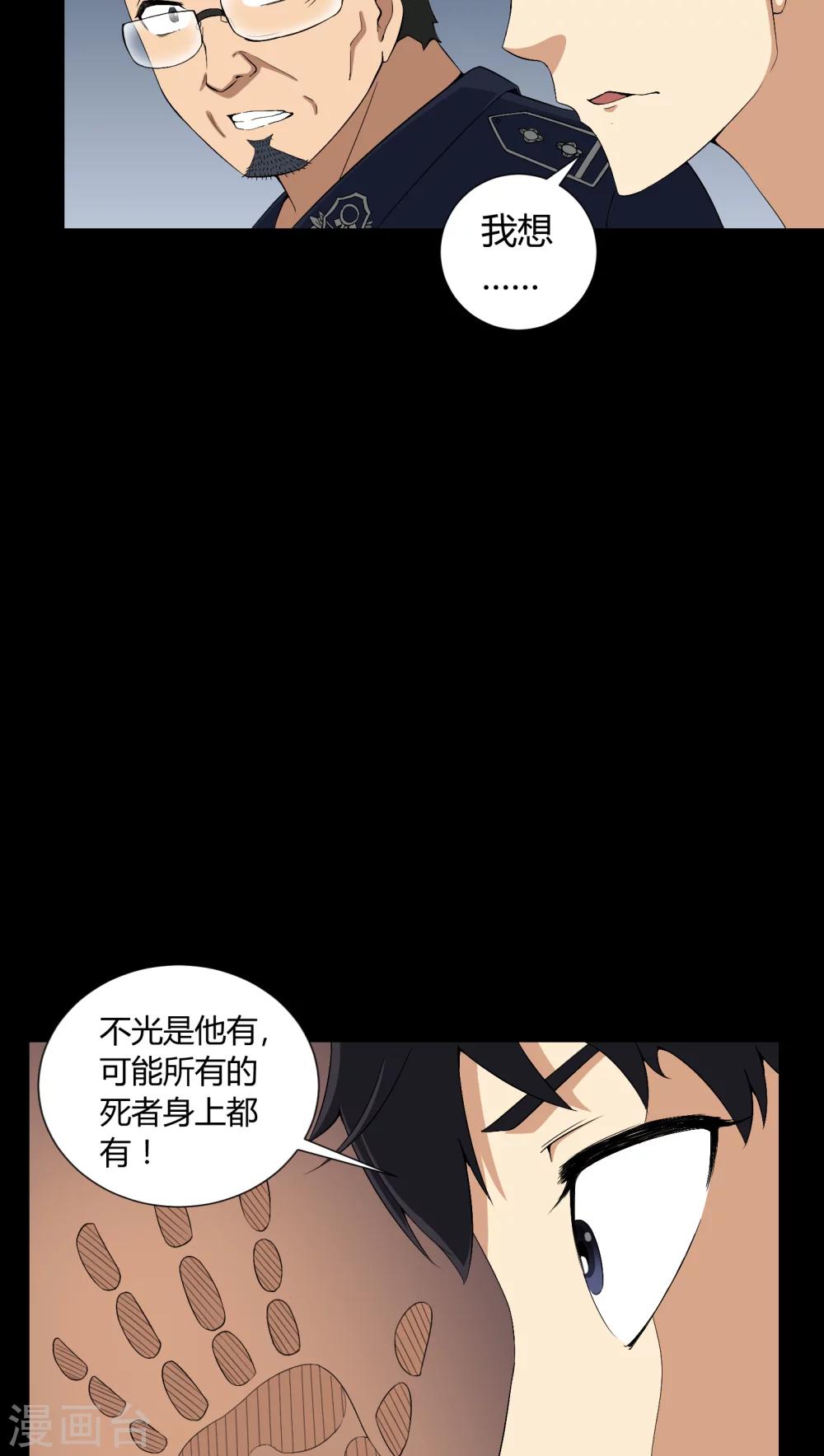 《梦魇之旅》第11话 和尚死了 第23页