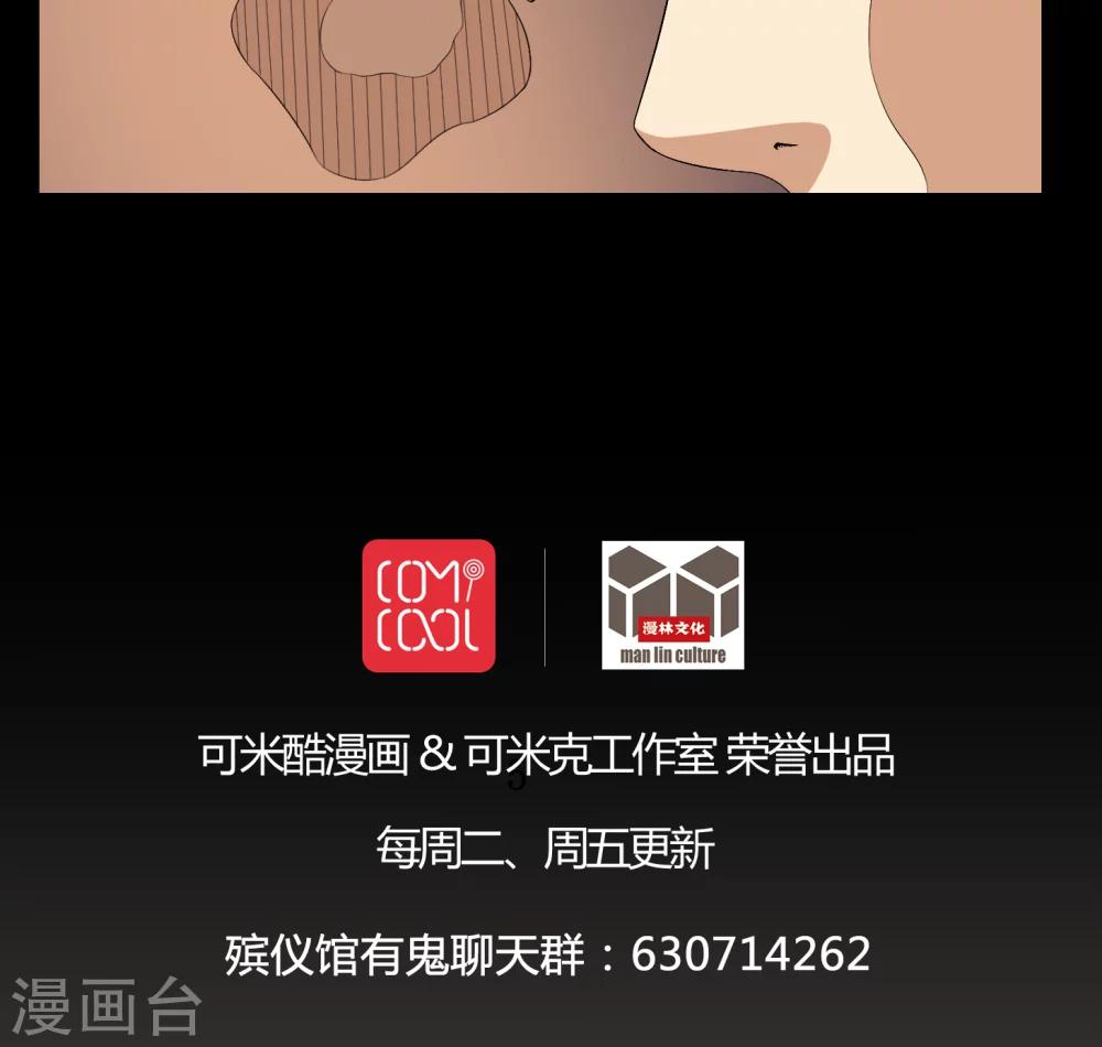 《梦魇之旅》第11话 和尚死了 第24页