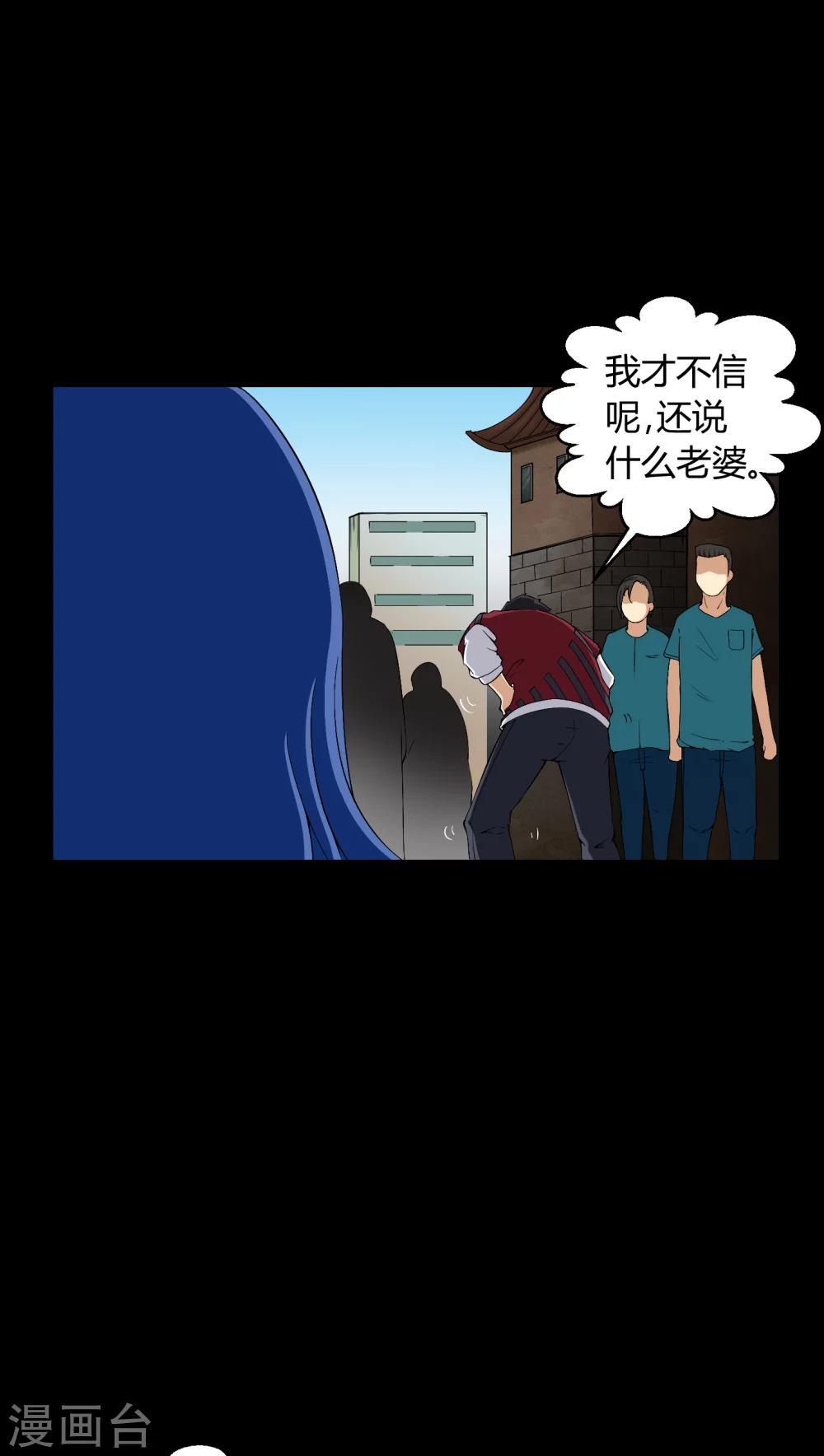 《梦魇之旅》第13话 少女与狗 第13页
