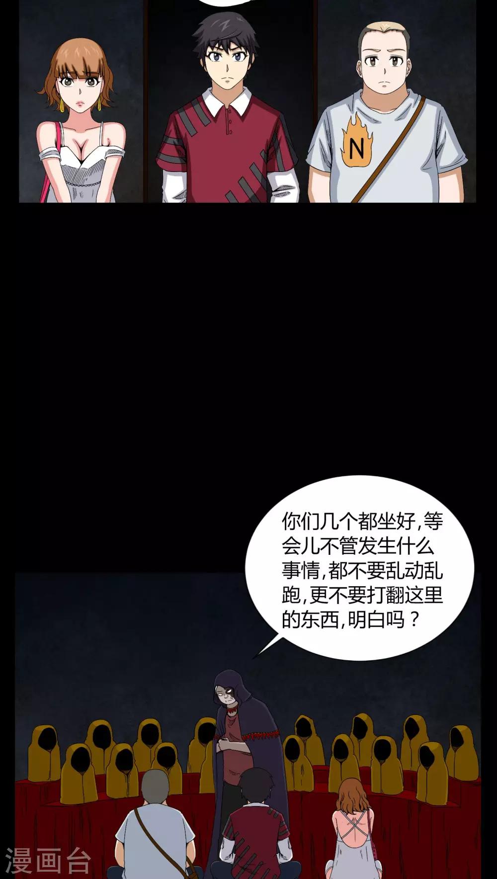 《梦魇之旅》第13话 少女与狗 第17页