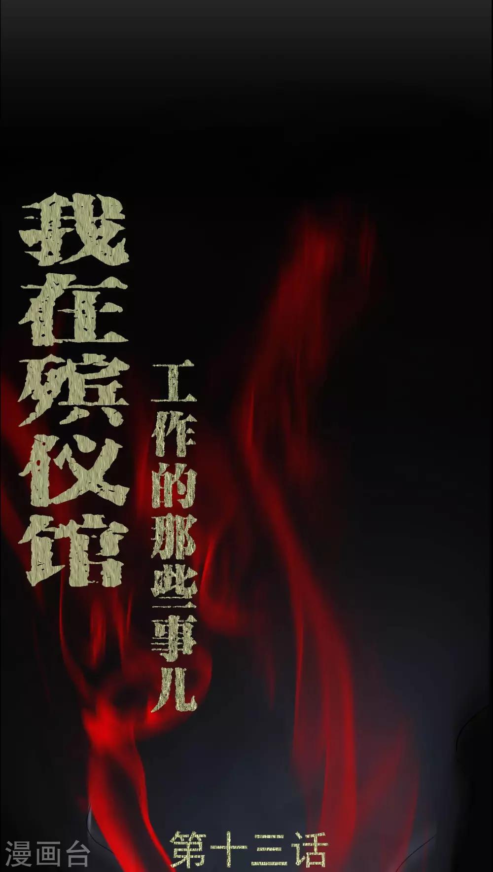 《梦魇之旅》第13话 少女与狗 第1页
