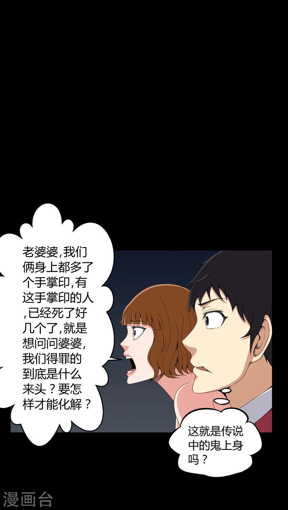 《梦魇之旅》第13话 少女与狗 第20页