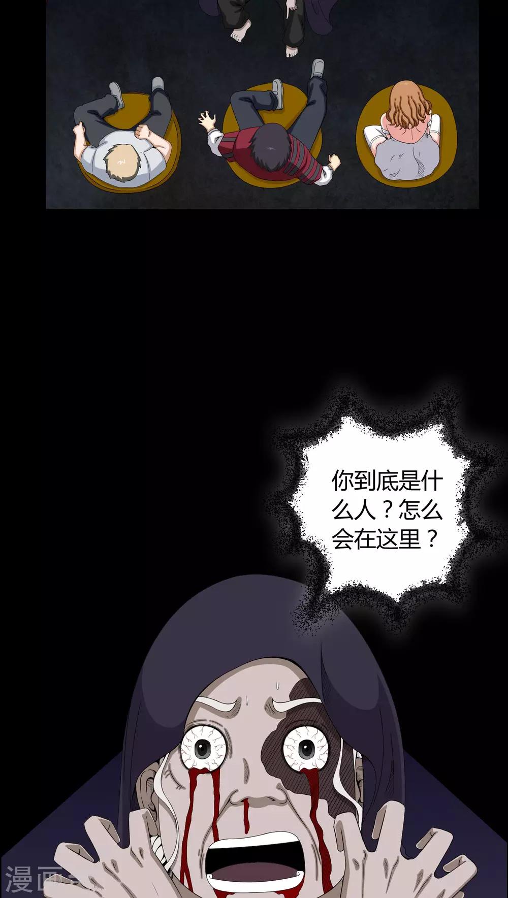 《梦魇之旅》第13话 少女与狗 第23页