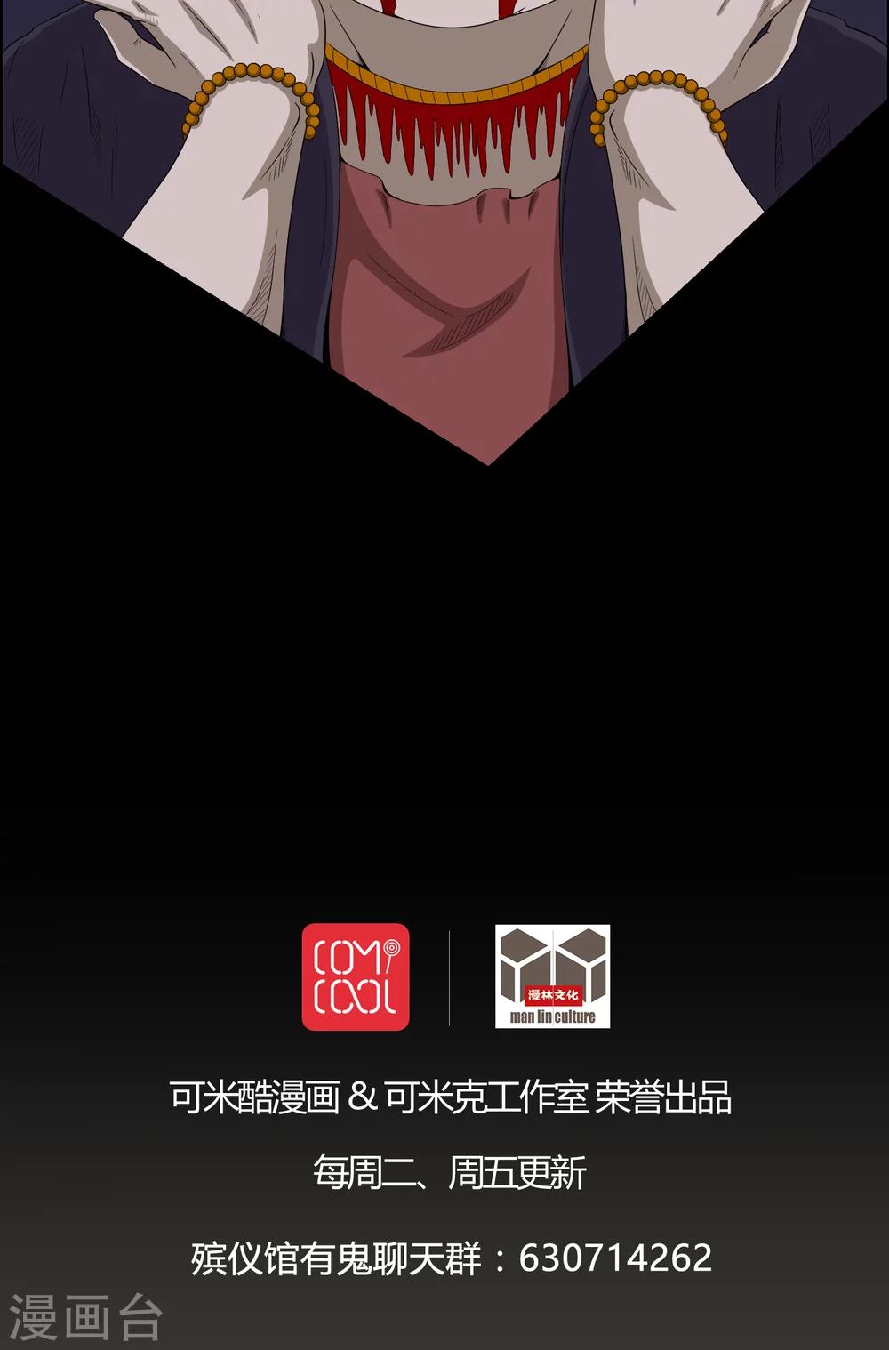 《梦魇之旅》第13话 少女与狗 第24页