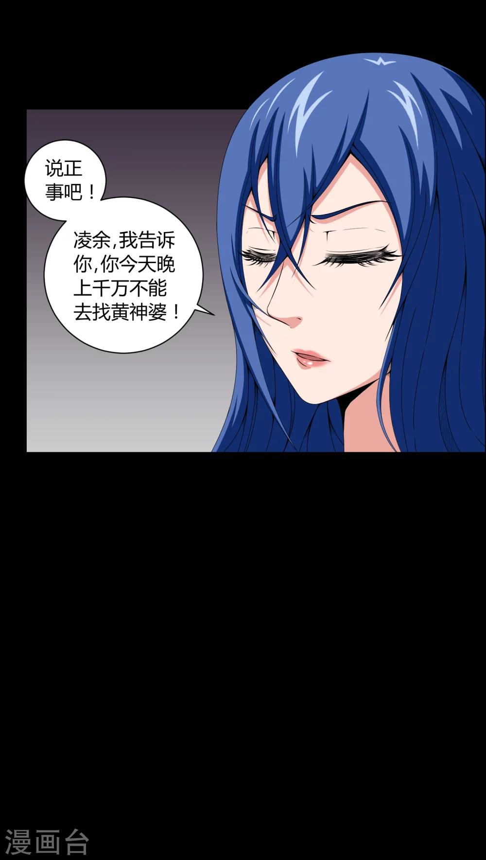 《梦魇之旅》第13话 少女与狗 第6页