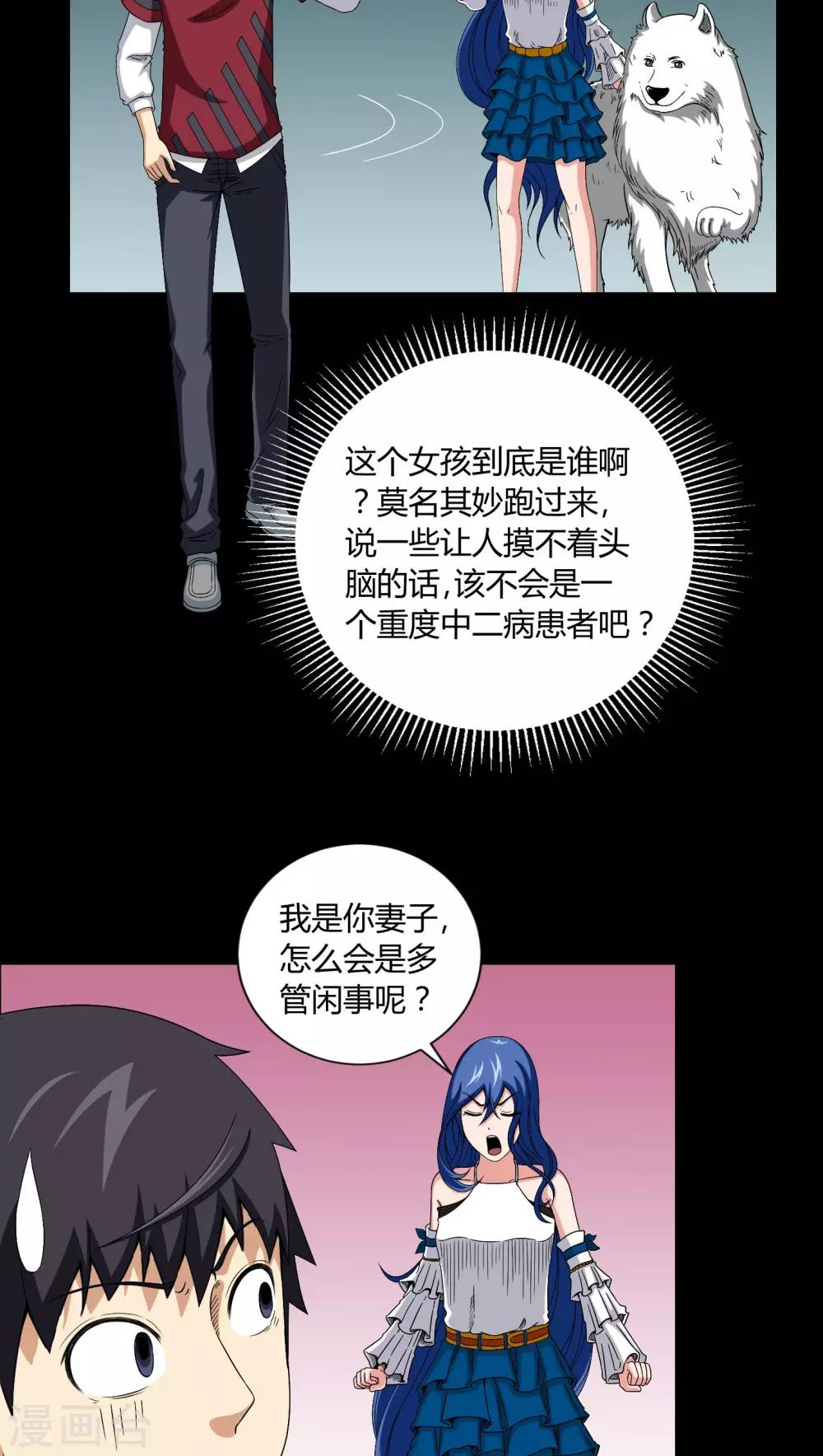 《梦魇之旅》第13话 少女与狗 第9页