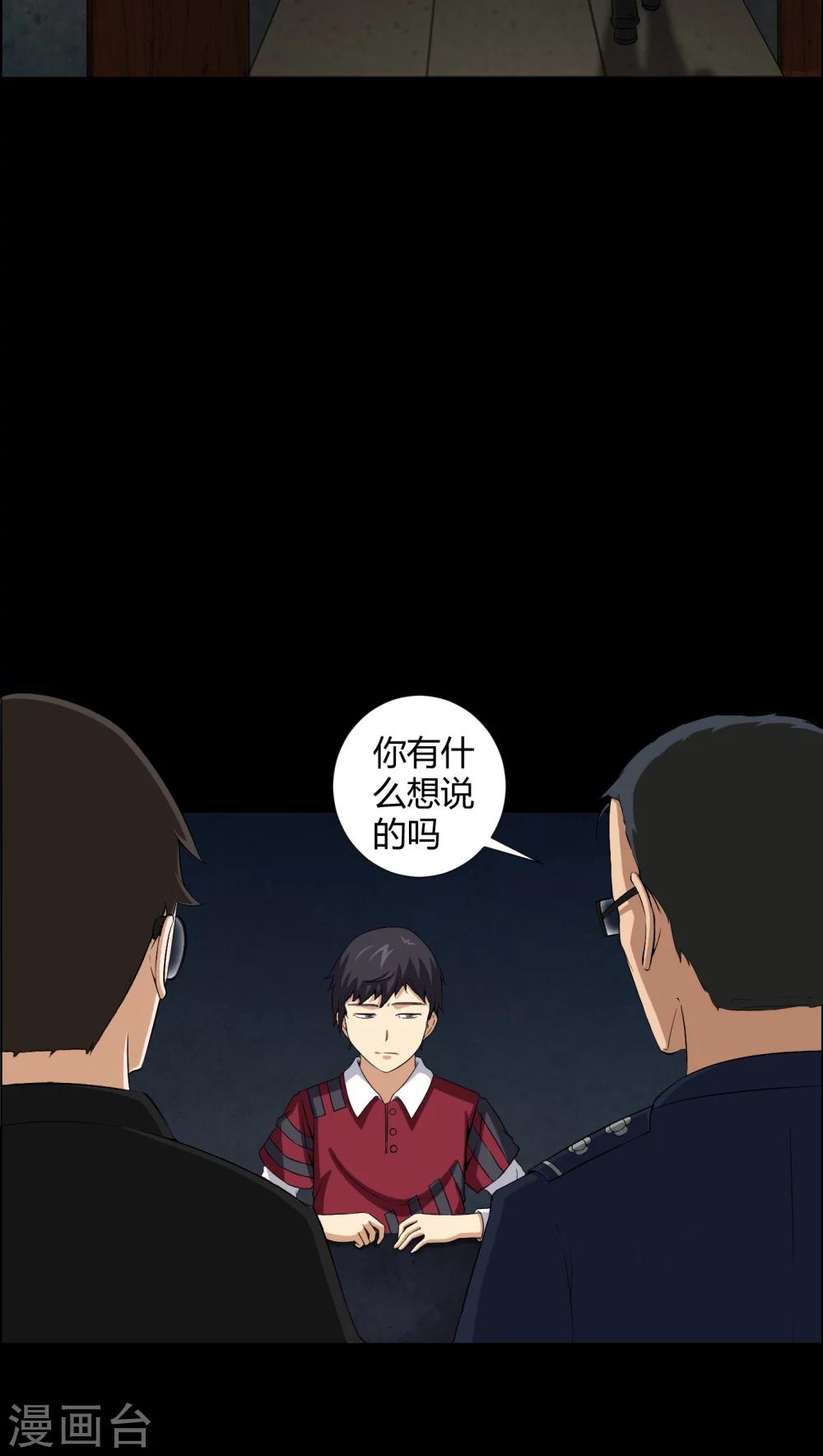 《梦魇之旅》第15话 救我 第10页