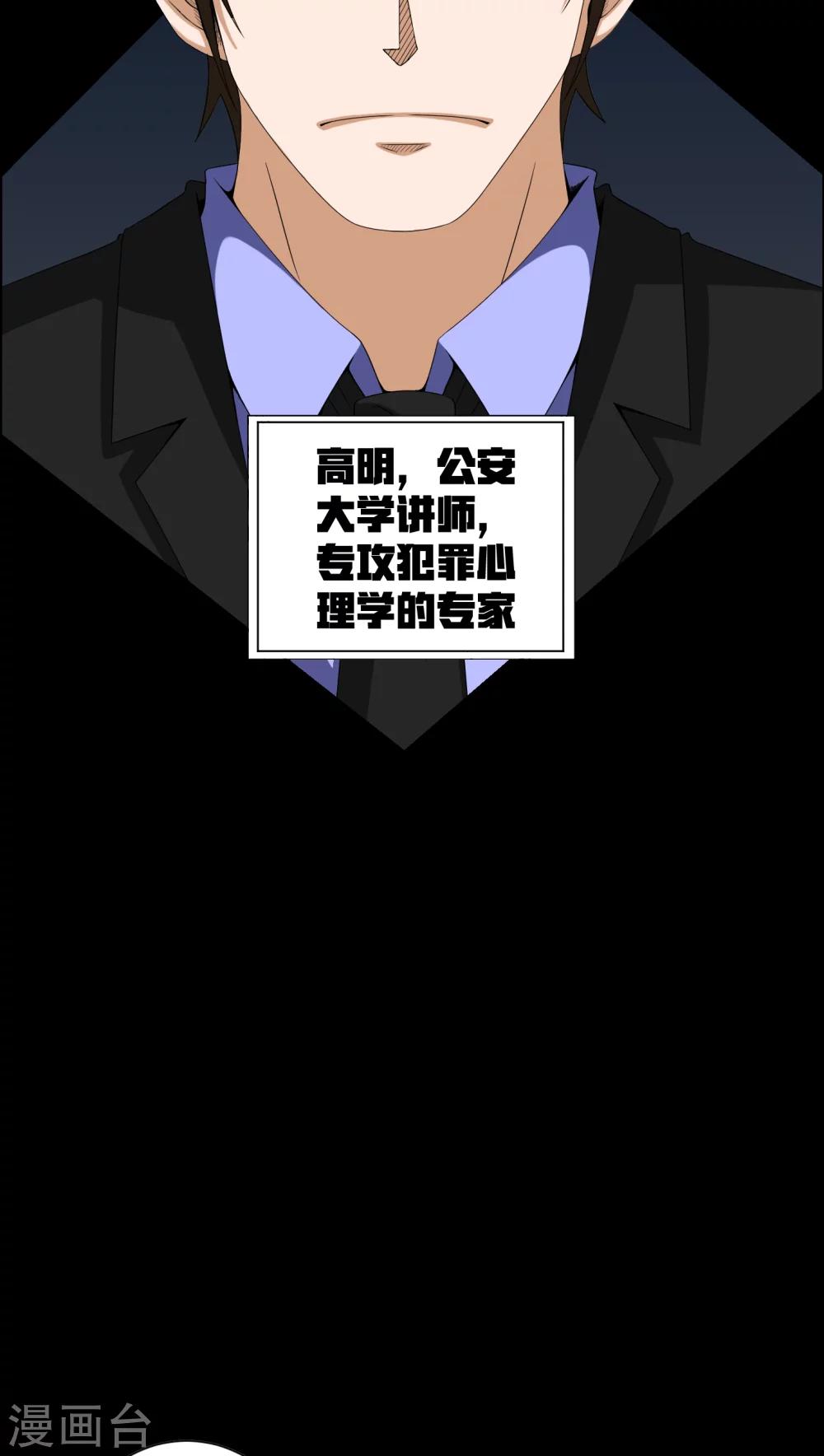 《梦魇之旅》第15话 救我 第15页