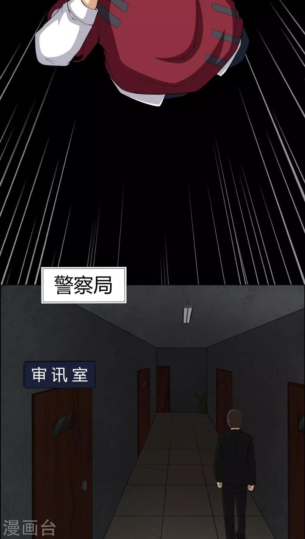 《梦魇之旅》第15话 救我 第9页