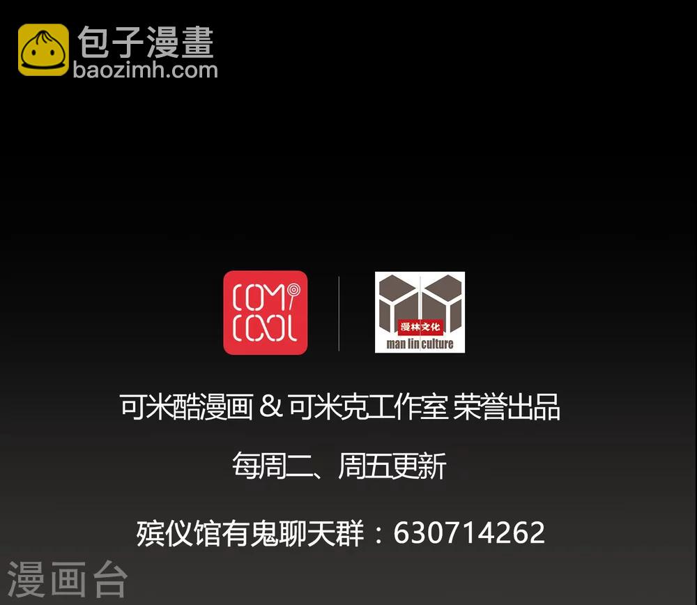 《梦魇之旅》第16话 禁忌仪式 第26页