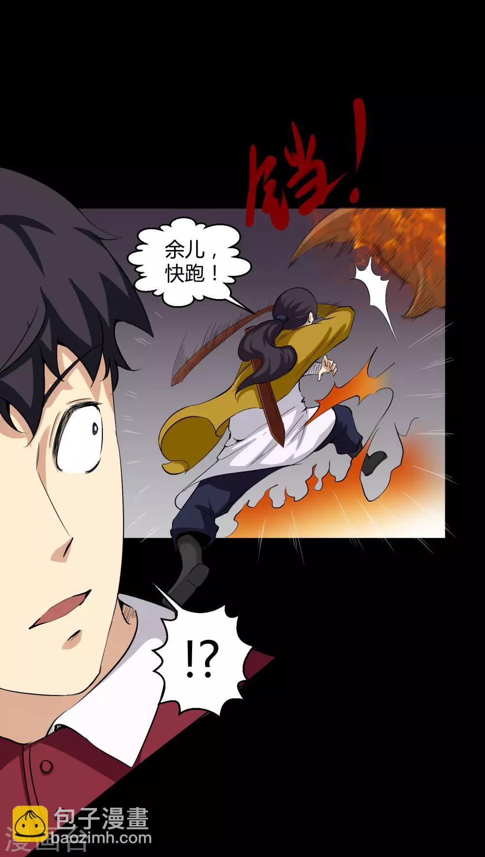 《梦魇之旅》第18话 死里逃生 第19页