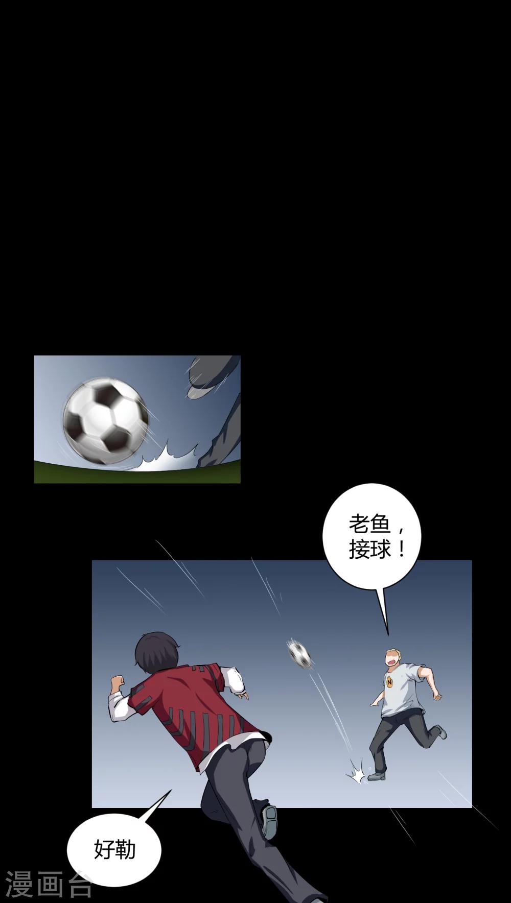 《梦魇之旅》第17话 恶灵入梦 第20页