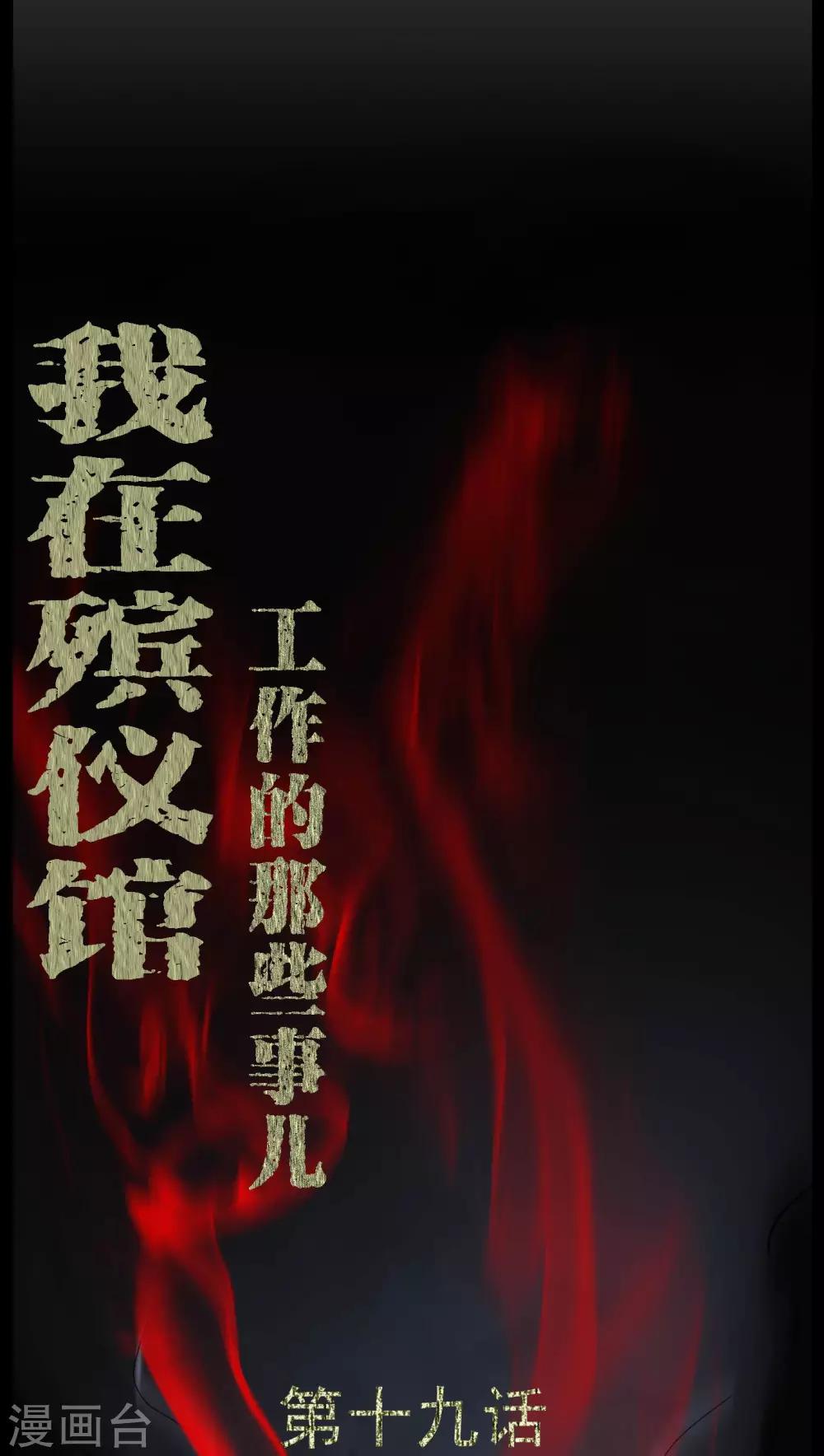 《梦魇之旅》第19话 噩梦初醒 第1页