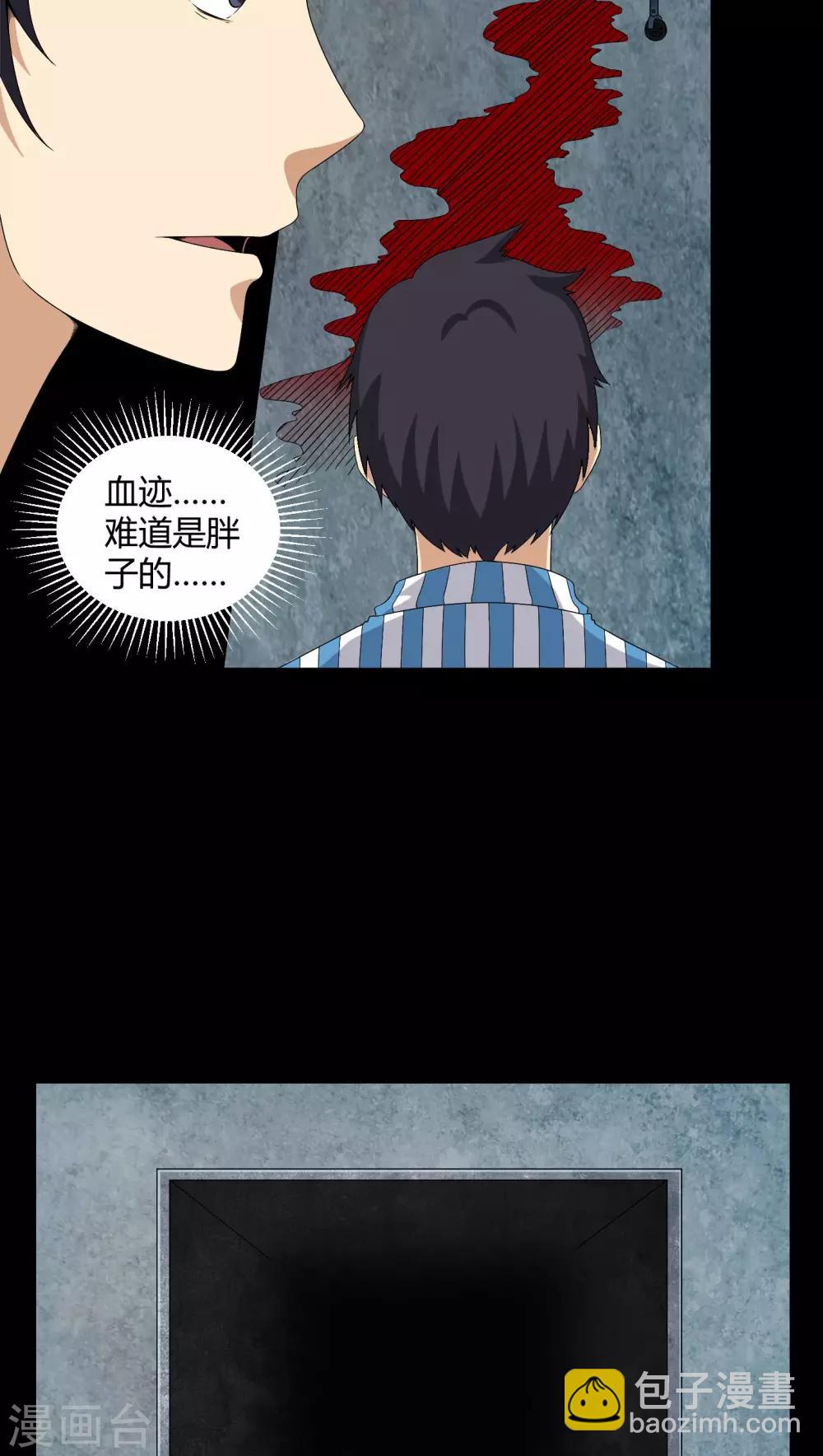 《梦魇之旅》第21话 死人睁眼 第23页