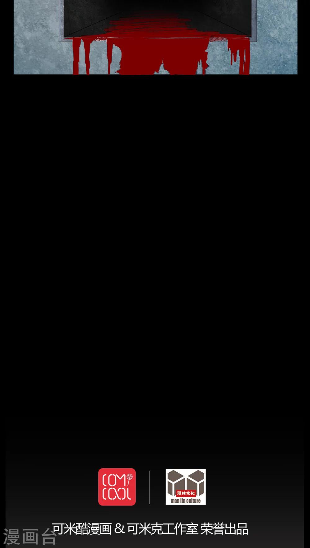 《梦魇之旅》第21话 死人睁眼 第24页