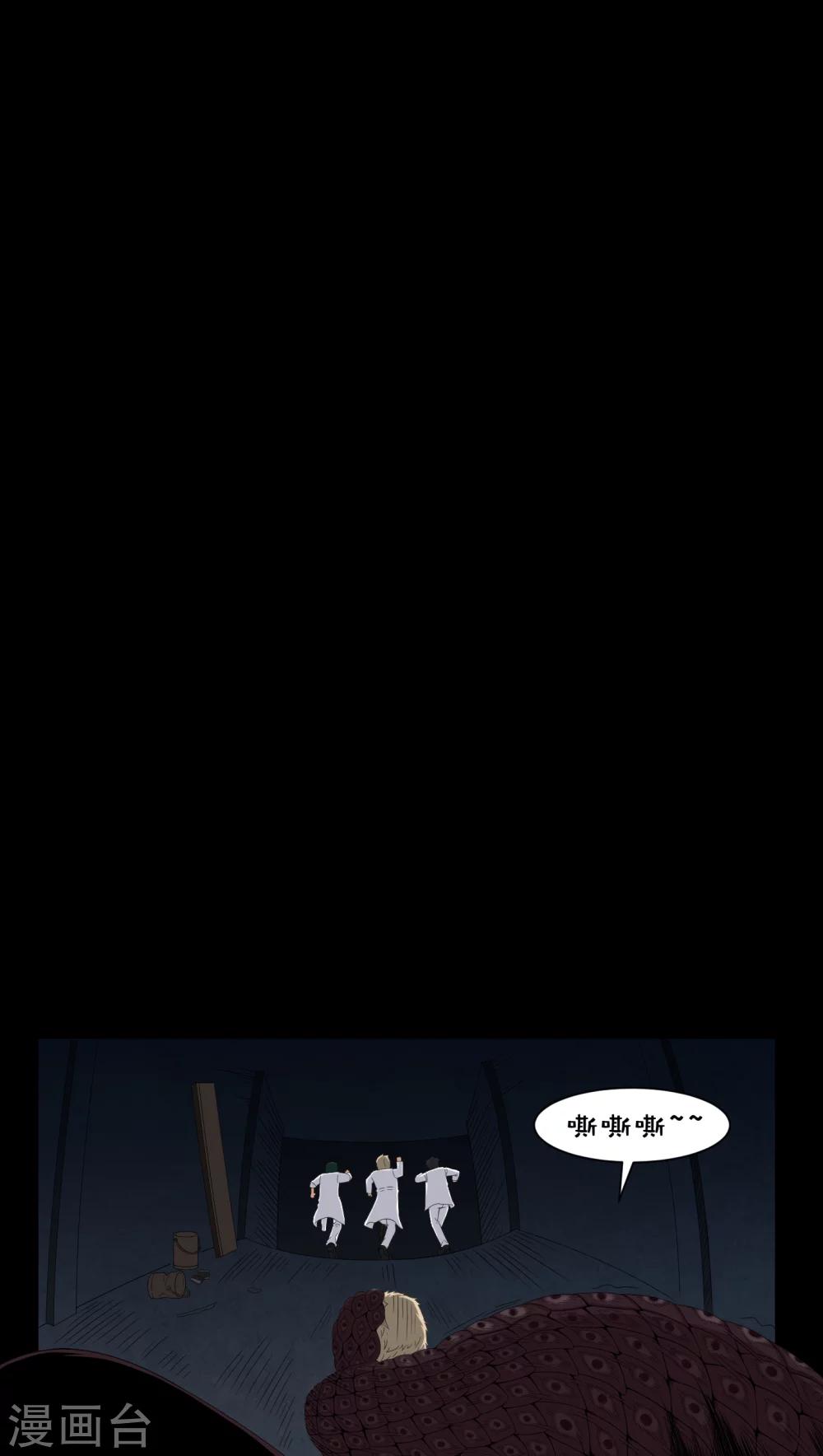 《梦魇之旅》第23话 狂蟒之灾 第11页