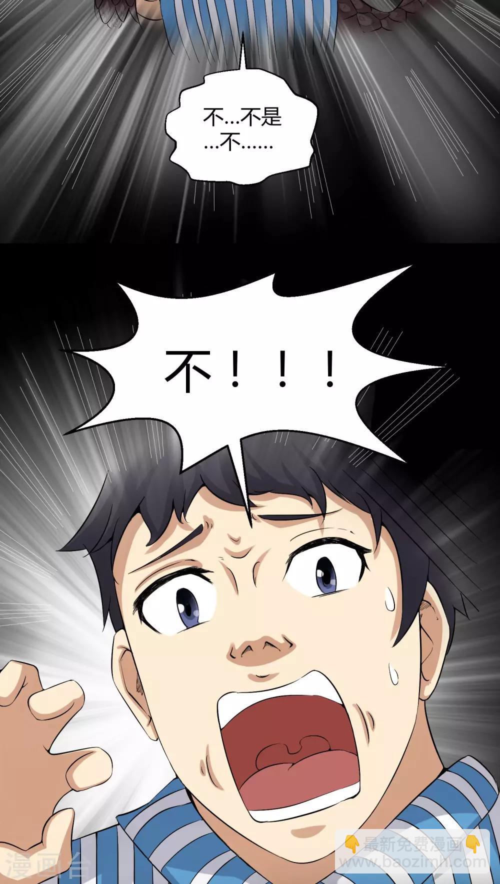 《梦魇之旅》第24话 激战 第10页