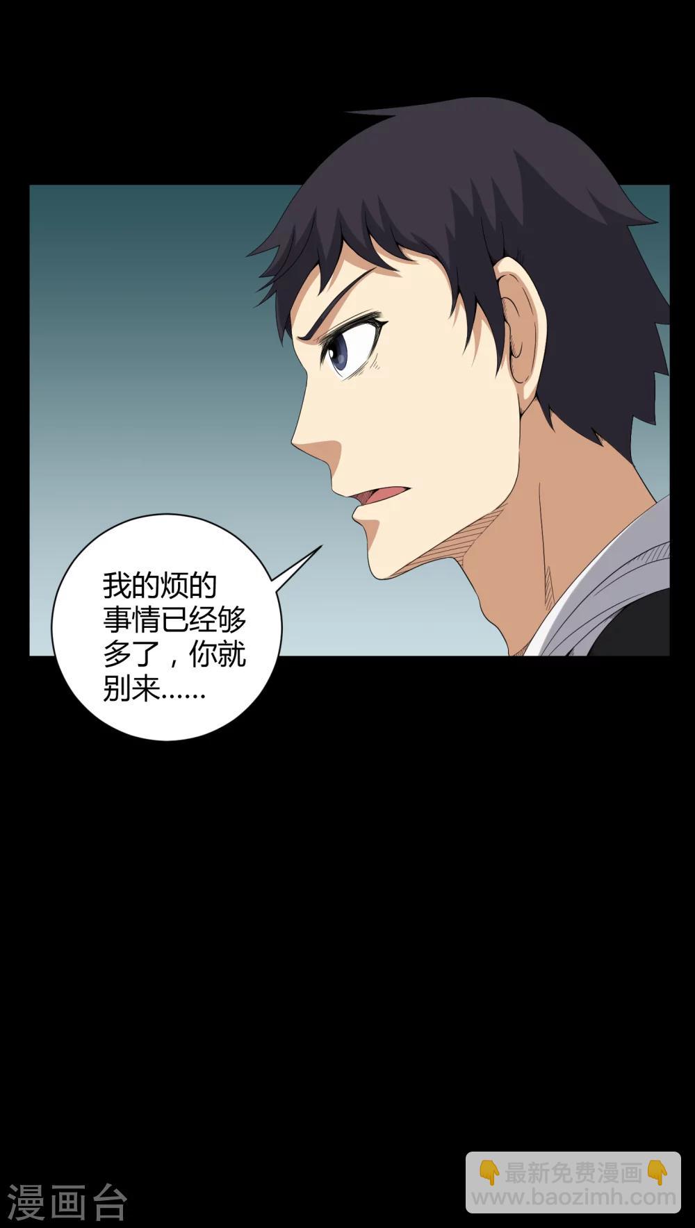 《梦魇之旅》第25话 我是你妻子 第6页