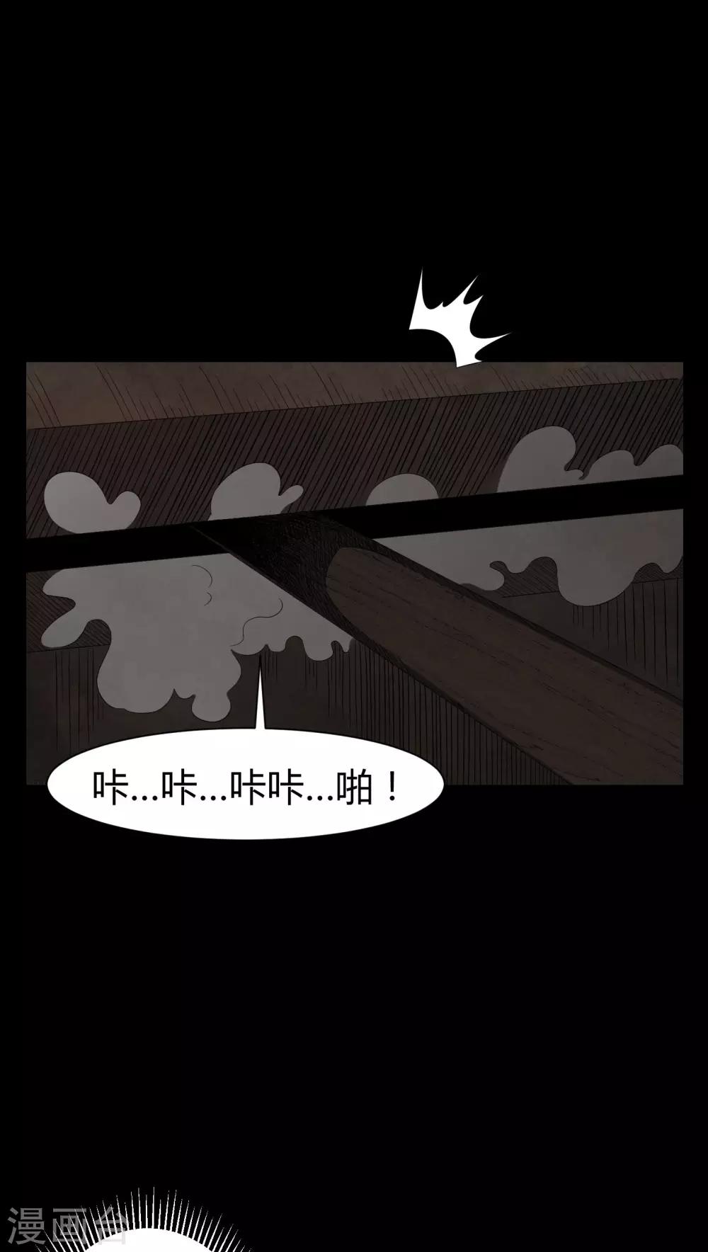 《梦魇之旅》第26话 下葬 第21页