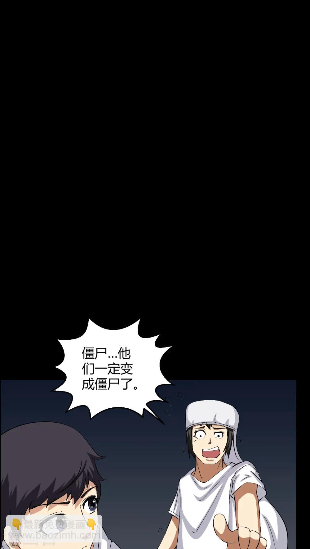 《梦魇之旅》第27话 再见胖子 第11页
