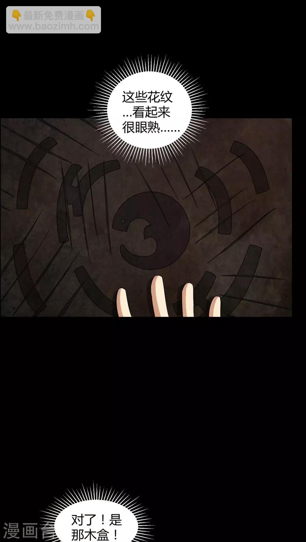 《梦魇之旅》第27话 再见胖子 第13页