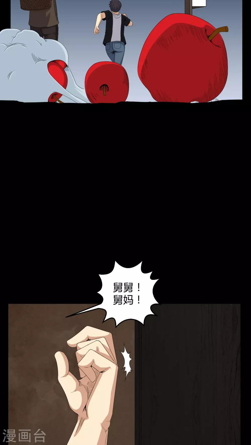 《梦魇之旅》第28话 外公病重 第3页