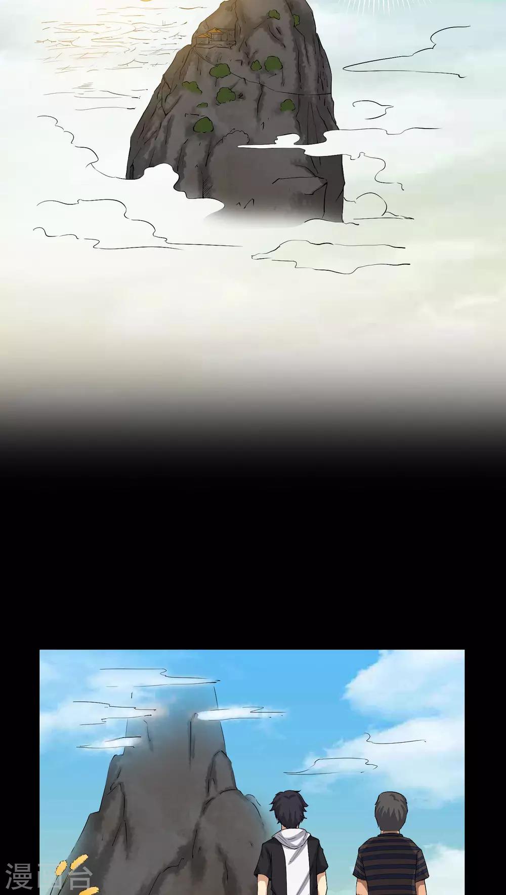 《梦魇之旅》第32话 灵虚 第9页