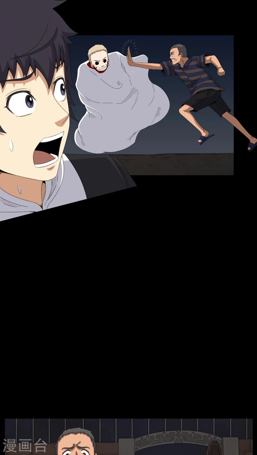 《梦魇之旅》第30话 恶灵 第14页