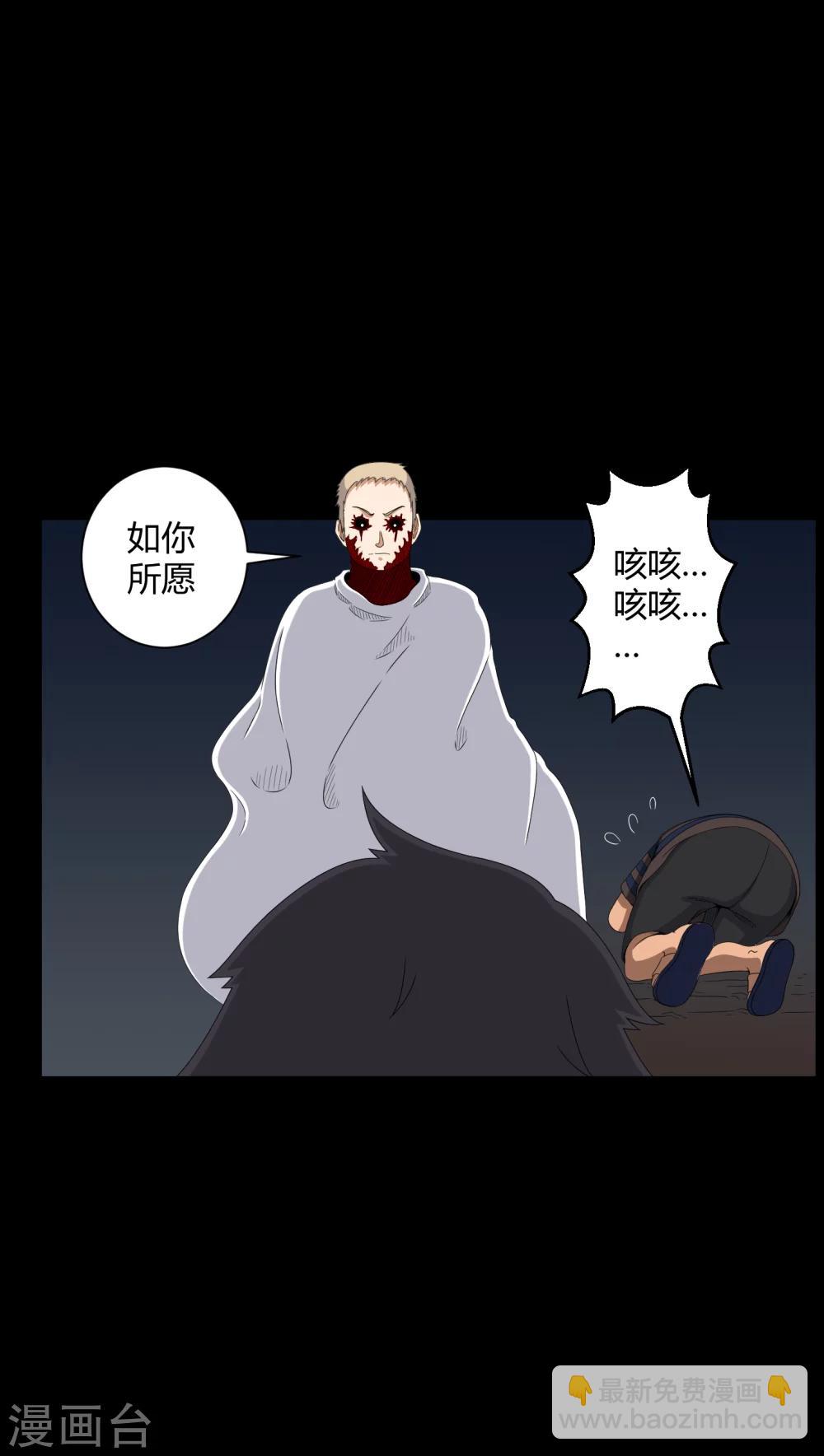 《梦魇之旅》第30话 恶灵 第19页