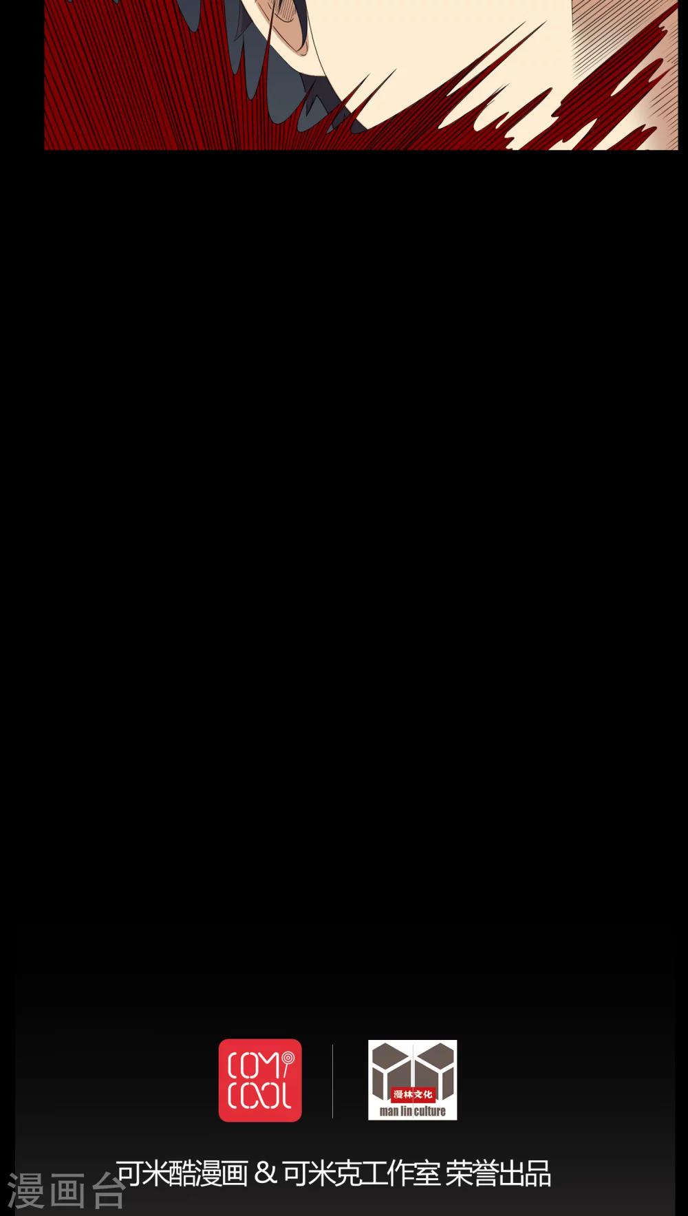 《梦魇之旅》第30话 恶灵 第24页