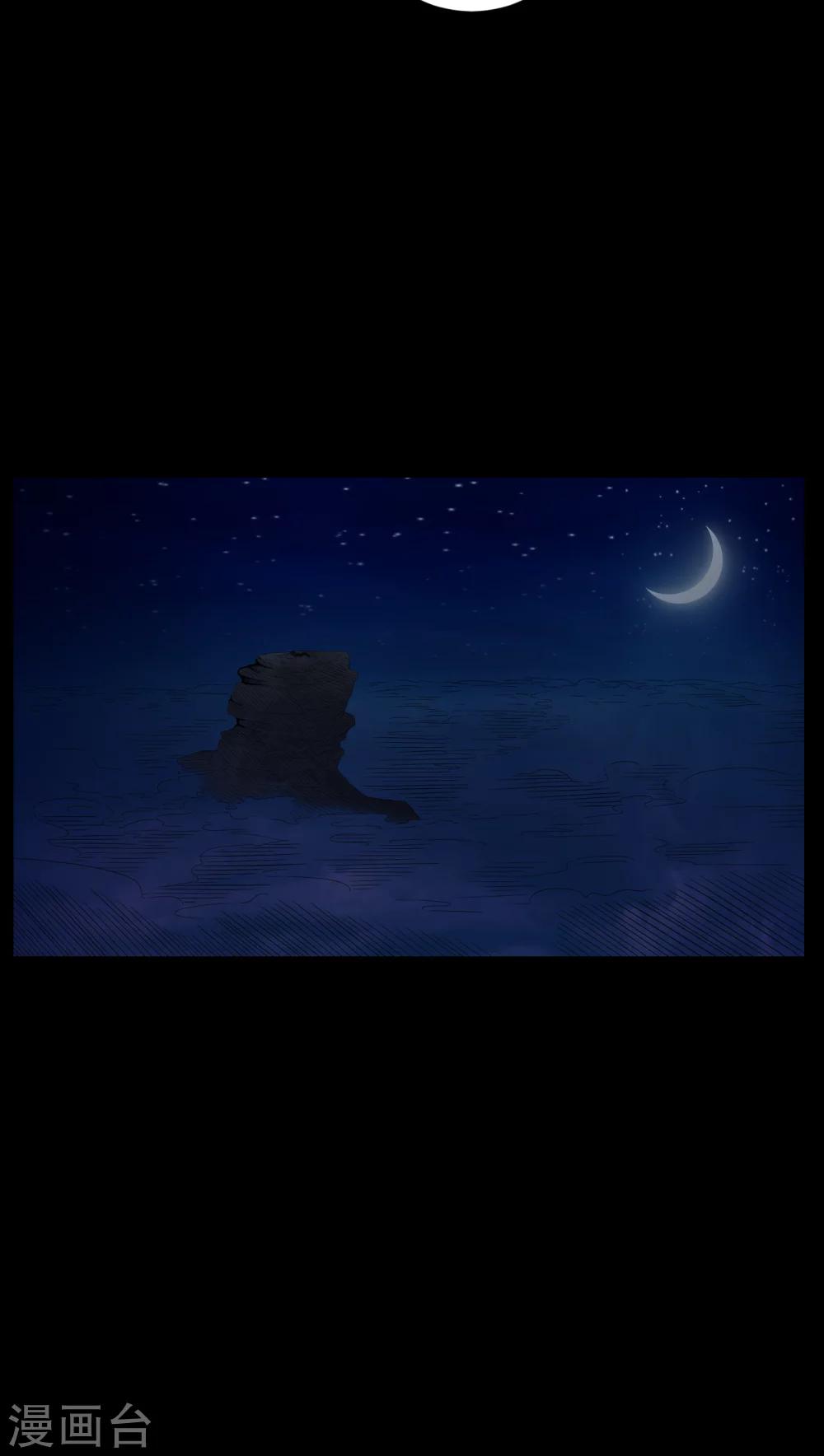 《梦魇之旅》第33话 晨阳之火 第13页