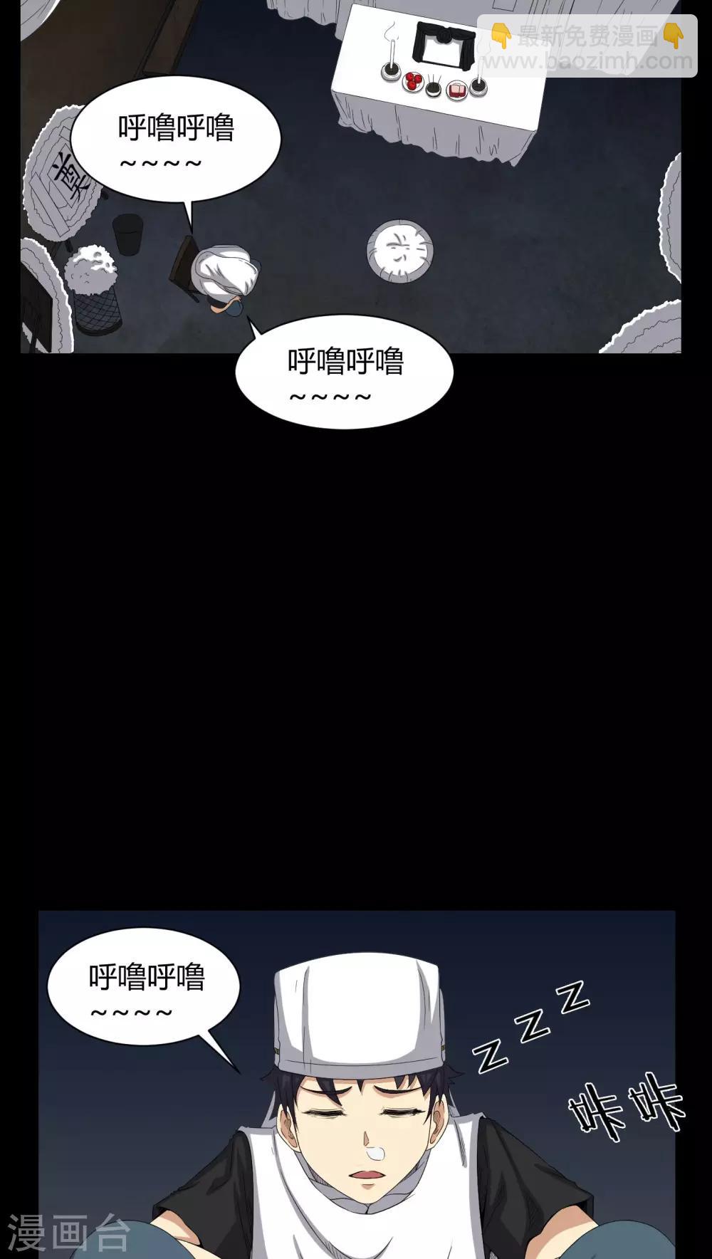 《梦魇之旅》第36话 守灵 第17页