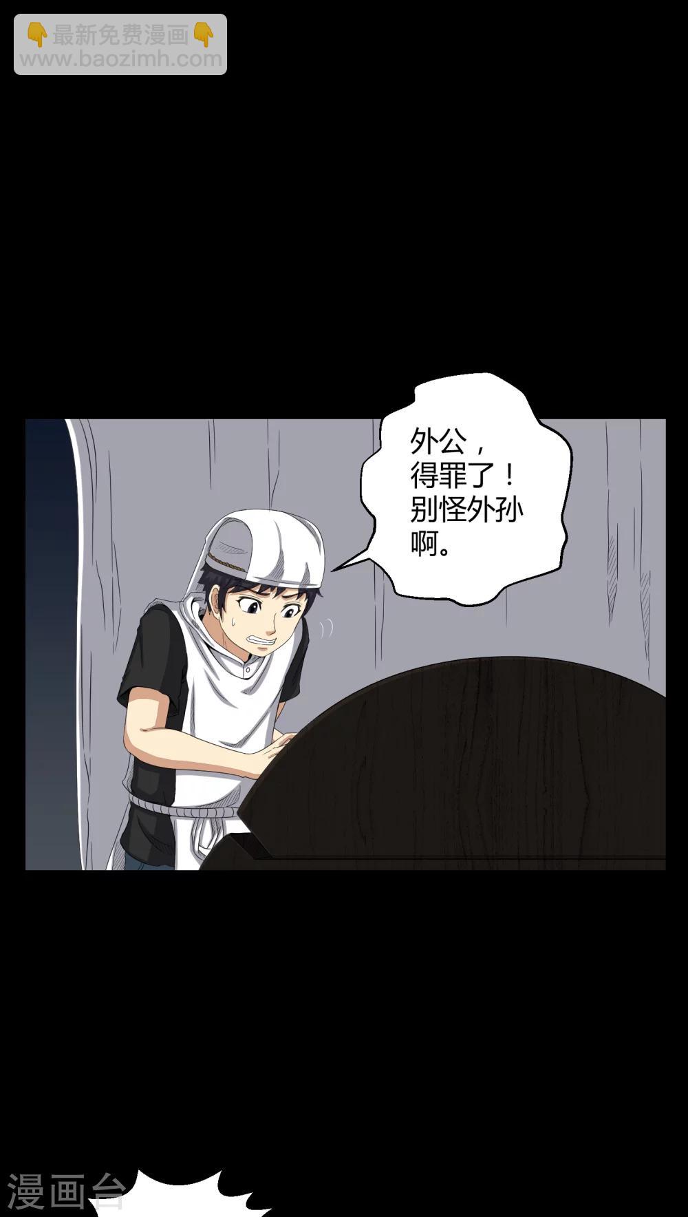 《梦魇之旅》第36话 守灵 第21页