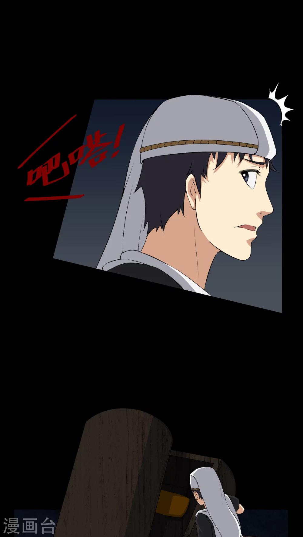 《梦魇之旅》第37话 外公尸变 第16页