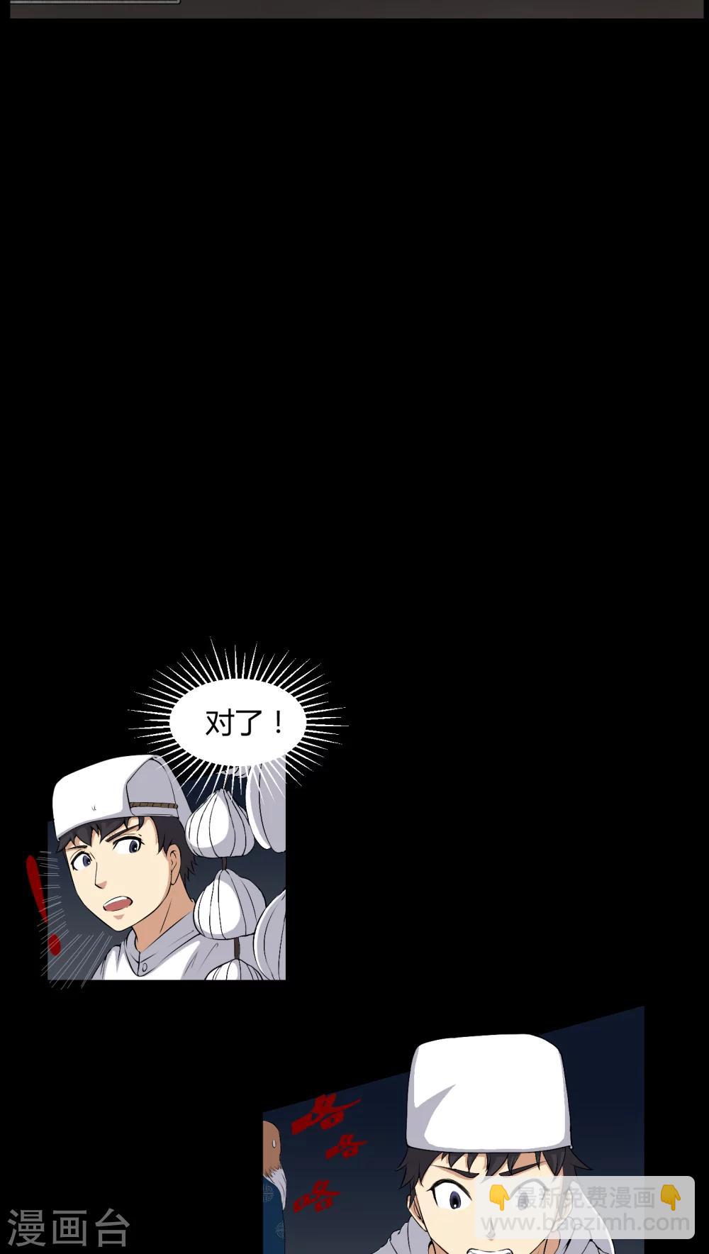 《梦魇之旅》第38话 僵尸 第11页