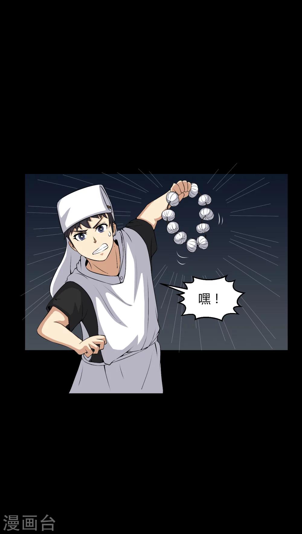 《梦魇之旅》第38话 僵尸 第13页
