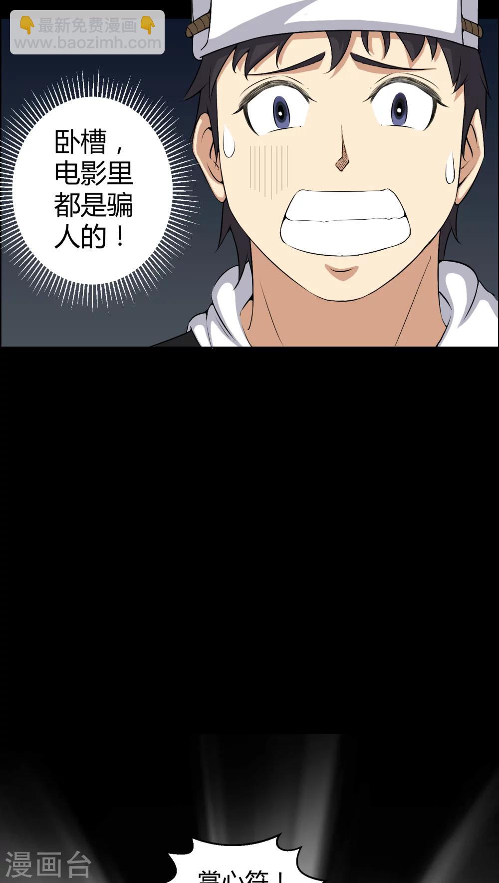 《梦魇之旅》第38话 僵尸 第15页