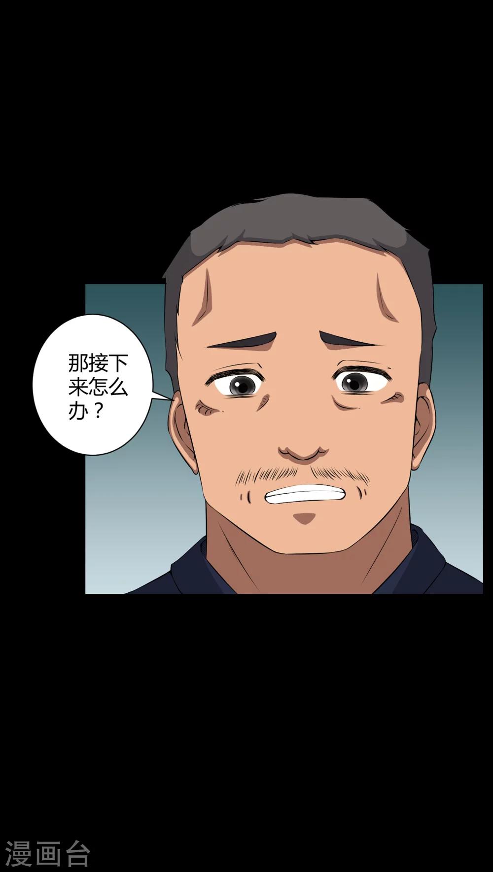 《梦魇之旅》第38话 僵尸 第21页