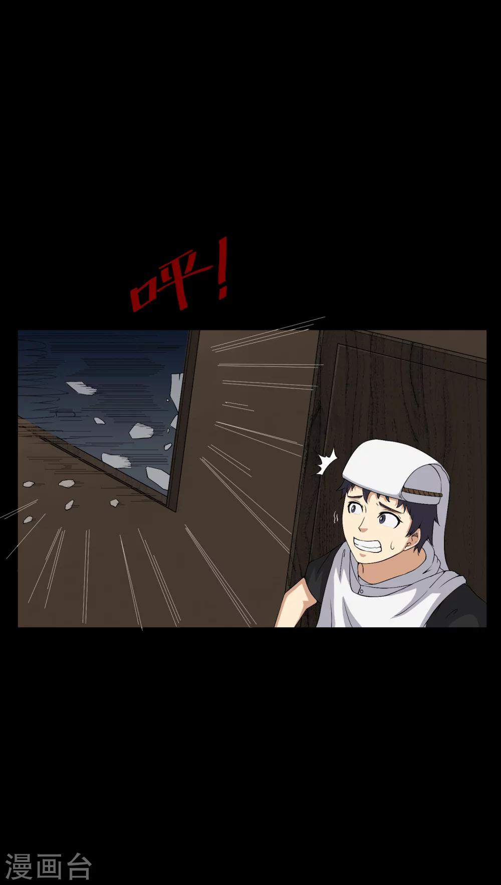 《梦魇之旅》第38话 僵尸 第7页